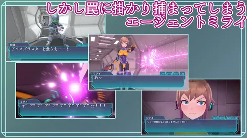 Agent Mirai Extreme Acme Machine Rape Training screenshot 0