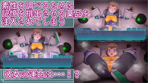 Agent Mirai Extreme Acme Machine Rape Training screenshot 2