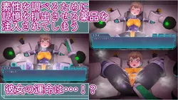 Agent Mirai Extreme Acme Machine Rape Training screenshot