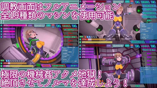 Agent Mirai Extreme Acme Machine Rape Training screenshot 4