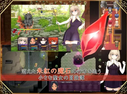 Saint Sasha and the Scarlet Demon's Stone screenshot 2