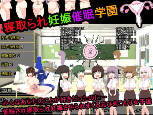 NTR Hypno-Preg Academy screenshot 0