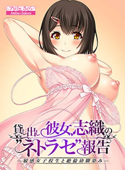 Kashidashi Kanojo, Shiori no 