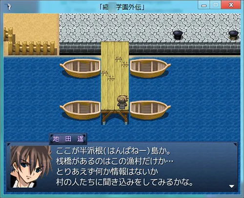 Shukyusho G*kuen Gaiden: The Legend of Hanpane Island screenshot 2