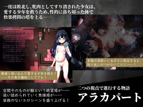 Lewd Realm Sacrifice Araka ~A JK Exorcist Horror RPG screenshot 3