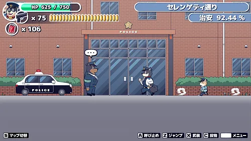 Polidog Patrol screenshot 2