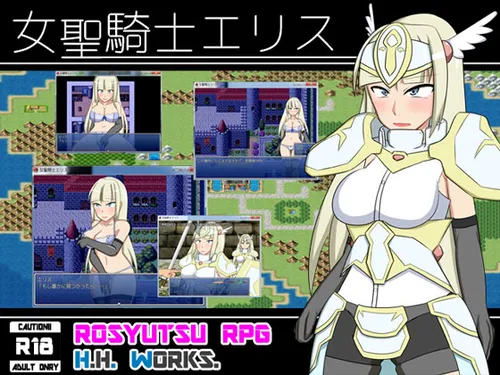 Holy Lady Knight Elis 1.12