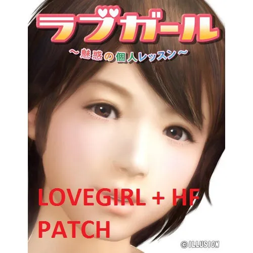 Love Girl + 1.00