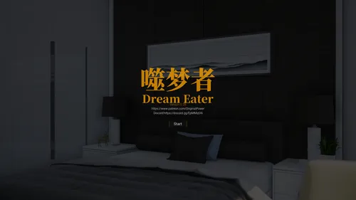 Dream Eater screenshot 0