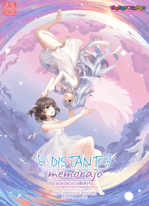 Distant Memoraĵo poster