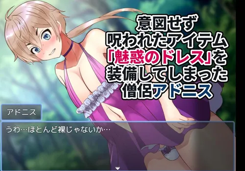 Otoko no musume-ban norowareta Hna doresu de inran-ka! ? screenshot 6