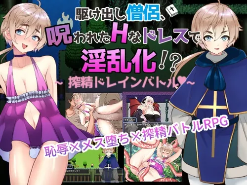 Otoko no musume-ban norowareta Hna doresu de inran-ka! ? screenshot 0