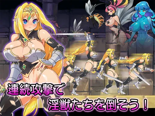 The Elven Swordswoman and the Den of Lewd Beasts screenshot 4