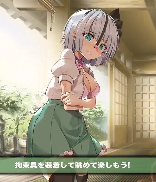 Bondage Youmu Clicker screenshot 0