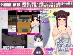 Dosukebe Chat Lady Chisato-chan screenshot