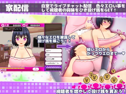 Dosukebe Chat Lady Chisato-chan screenshot 4