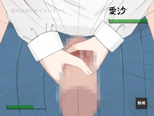 Rock, Paper, Scissors, Dick and Pussy screenshot 2