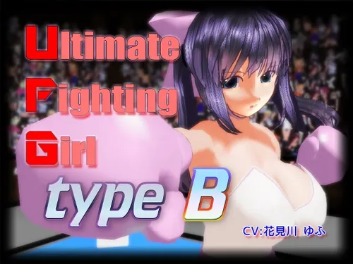 Ultimate Fighting Girl: Type B poster