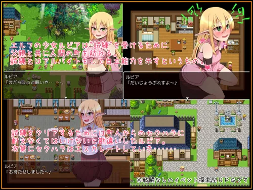 Rubia's Ordeal screenshot 2