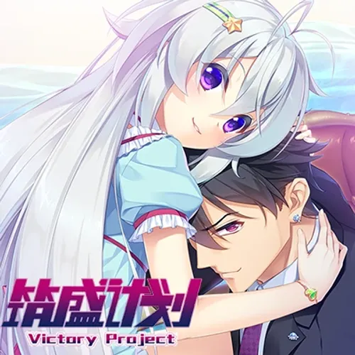 Victory Project 1.1.5 Denpasoft