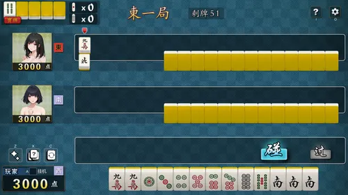 勾八麻将(J8 Mahjong) screenshot 1