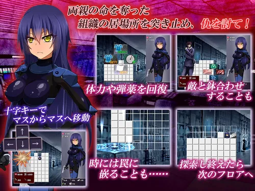 Agent Karen ~ Undercover Investigation of the Dark Organization screenshot 2