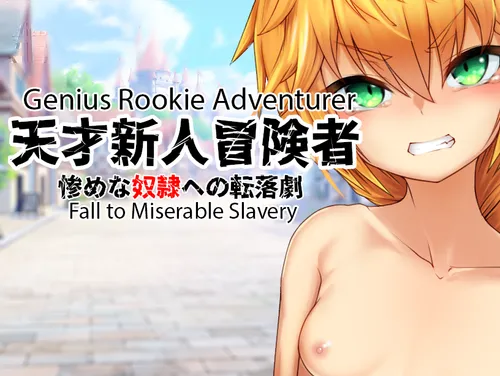 Genius Rookie Adventurer – The Fall to Miserable Slavery 1.0