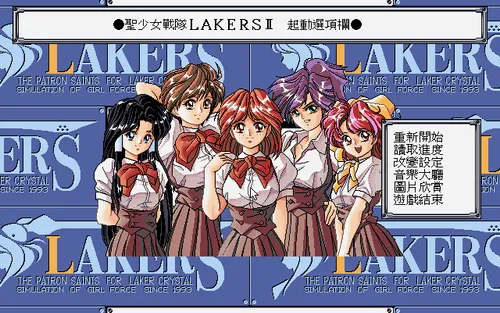 Holy Girl Force Lakers II screenshot 10