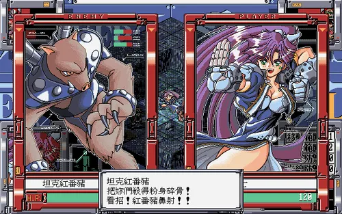 Holy Girl Force Lakers II screenshot 3