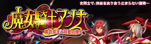 Witch Knight Anna 1.1