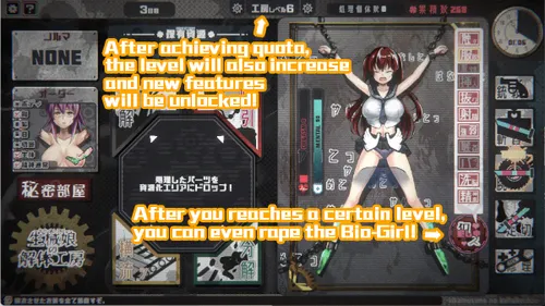 Dismantling Workshop of Bio-Girl screenshot 5