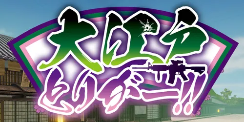 Oedo Trigger 1.0.5 Cracked