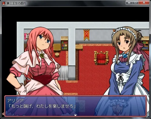 The Third Princess' Playing screenshot 1