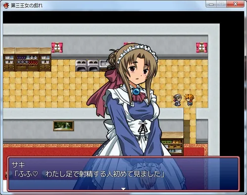 The Third Princess' Playing screenshot 0