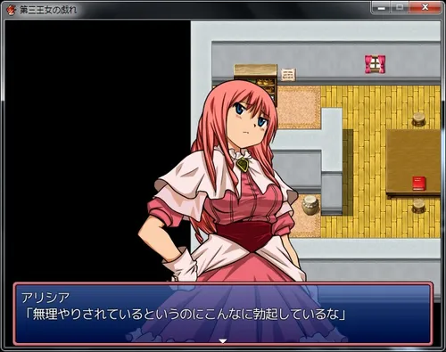 The Third Princess' Playing screenshot 2