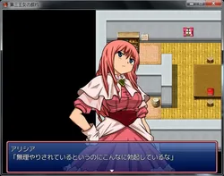 The Third Princess' Playing screenshot