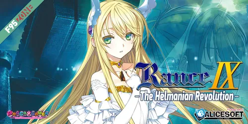 Rance IX – The Helmanian Revolution 1.00