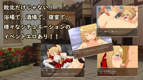 Meria's Adventure ~Violation of the Feisty Adventurer~ screenshot 1