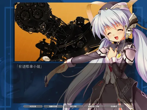 Planetarian HD screenshot 1