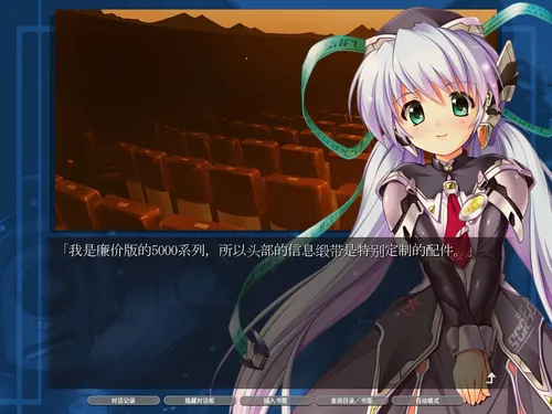 Planetarian HD screenshot 3