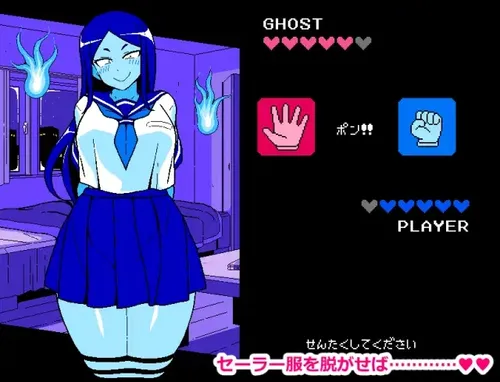 Strip Rock-Paper-Scissors - Ghost Edition screenshot 3