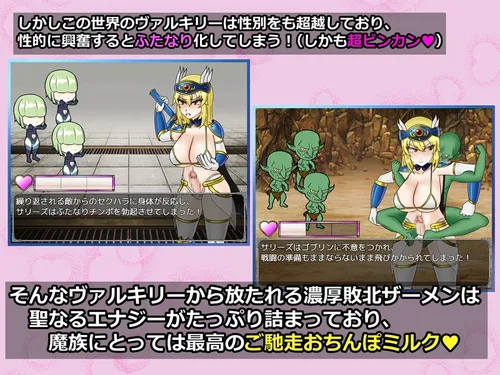 Futanari Sen Otome Sari's Record of Conquering Dirty Demons screenshot 4