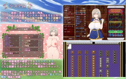 Luna ~ NTR Dungeon Debt Repayment Life screenshot 5