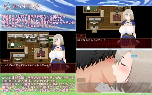 Luna ~ NTR Dungeon Debt Repayment Life screenshot 4