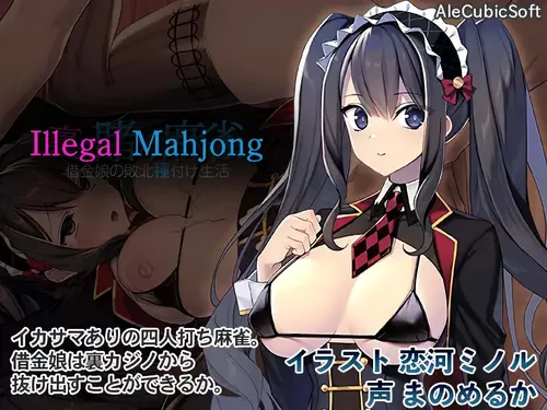 Illegal Mahjong poster