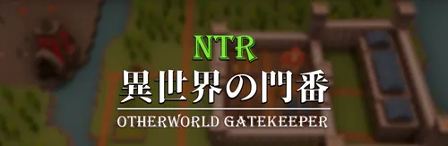 NTR: Gatekeepers of Another World Final