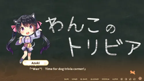 Wanko of Marriage ~Welcome to The Dog's Tail!~ screenshot 4