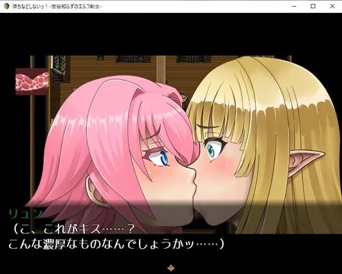 You Can't Corrupt Me! ~Tale of the Naive Elven Swordswoman~ screenshot 5