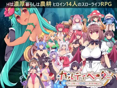 Cultivator ~ The Chronicle of A Retired Knight and Monster Girls' Bustling Pioneering screenshot 0