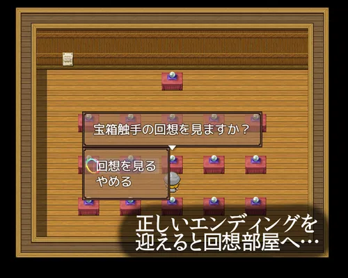 The Maze of Inma and Shokushu screenshot 2